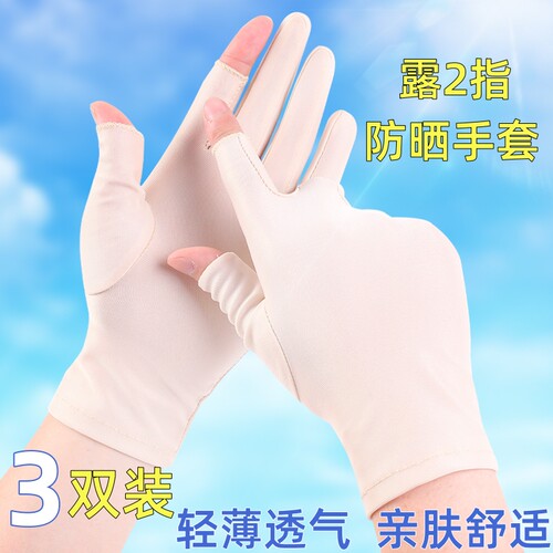 防晒冰丝手套夏季薄款露二指半截采摘茶骑行开车出游2指半指高弹