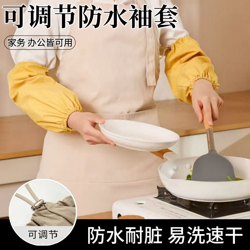 长款纯色可调节防水袖套男女工装风护袖轻薄透气四季耐磨防护套袖