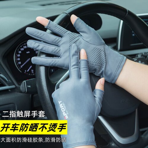 男士冰丝防晒超薄款手套防滑骑行手套钓鱼透气漏二指开车外卖手套