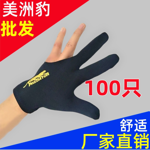 厂家直销台球手套台球厅专用手套桌球三指手套高弹防滑耐用批发