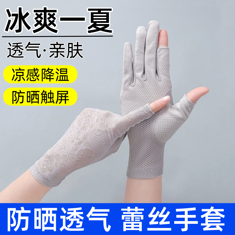 夏季防晒手套露指女防紫外线薄款