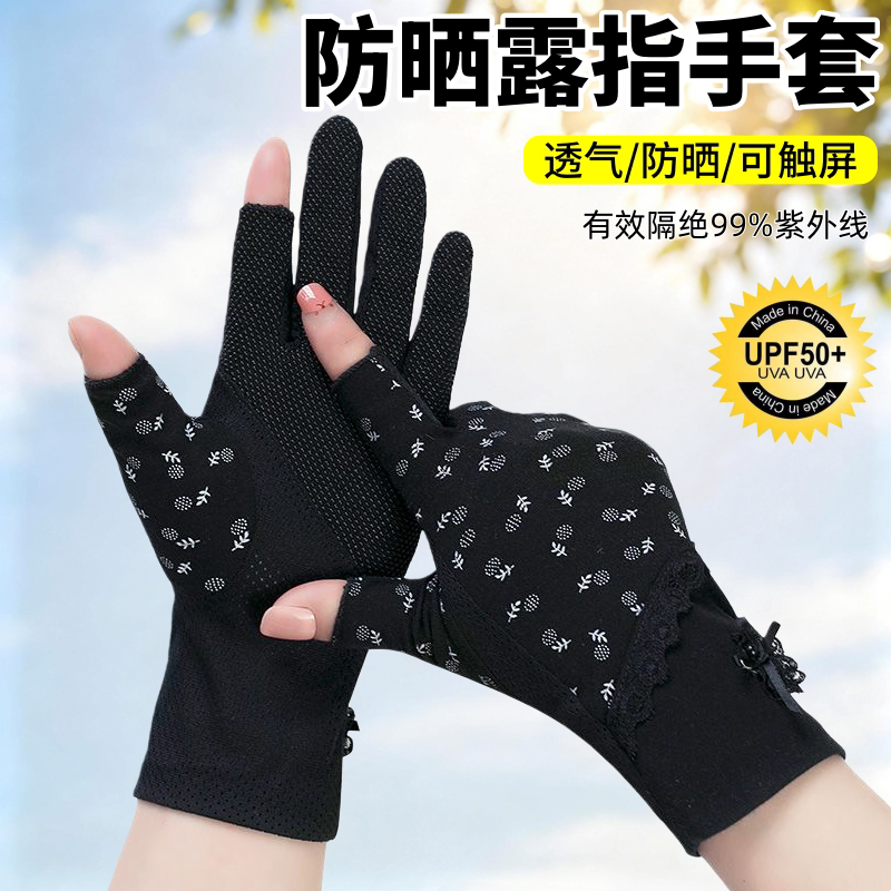 露二指防晒手套女款夏季纯棉防紫外线开车骑车触屏防滑防护手套
