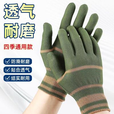 劳保手套厂家直销耐磨透气男女干活轻薄柔软耐用针织尼龙手套护手