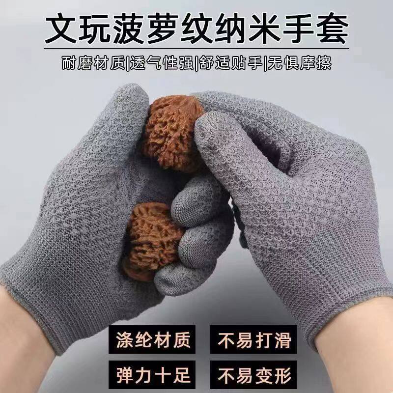 菠萝纹手套文玩核桃大小金刚猴头星月盘珠手套清灰打底去反碱手套