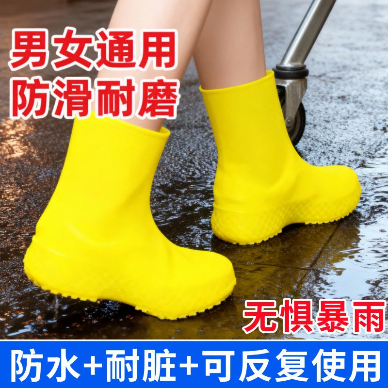 防水鞋套加厚耐磨防滑雨鞋套便携乳胶靴成人儿童登山爬山旅游雨鞋