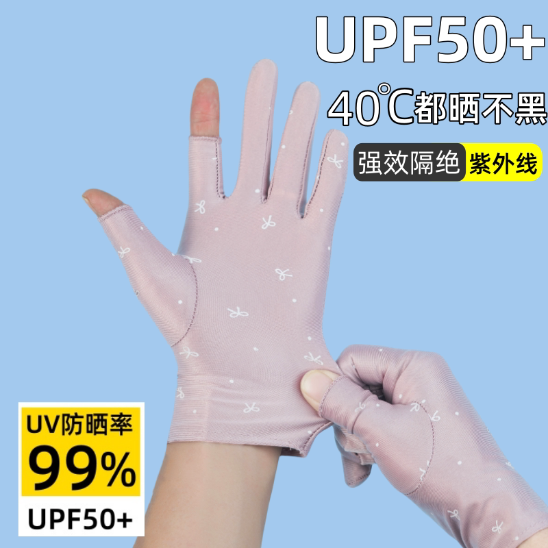 夏天女士防晒手套露指可触屏开车骑行轻薄户外采茶专用超薄冰丝