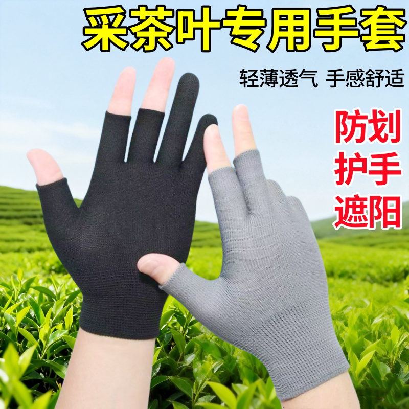 尼龙薄款露两指手套高弹透气工业触屏打包分拣采摘采茶骑行手套