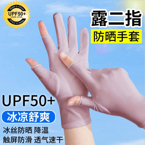 夏季女士冰丝手套春秋天露二指采摘采茶透气薄款骑行开车防晒手套