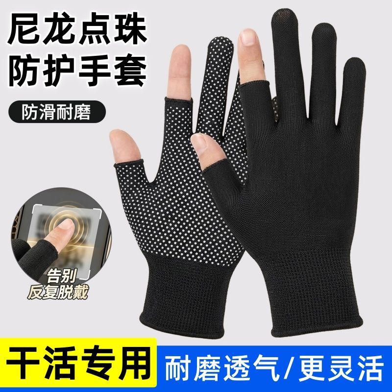 防晒手套夏季薄款漏指男女开车登山钓鱼防滑透气骑车外卖防护手套