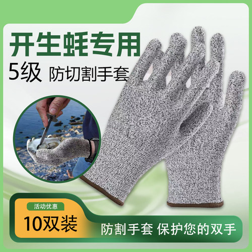 开生蚝专用防割护手手套宰鱼开生蚝防烫工地搬运高弹力高密手套