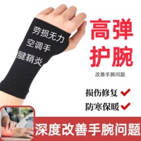 护手腕连掌运动扭伤腱鞘炎妈妈鼠标手高弹力透气男女护手掌