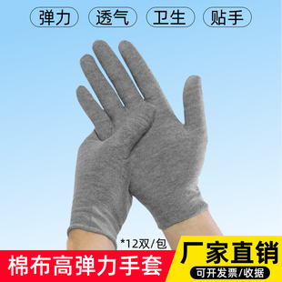 汗布手套棉布透气高弹舒适作业男女工作劳保防滑耐脏干活耐用耐磨