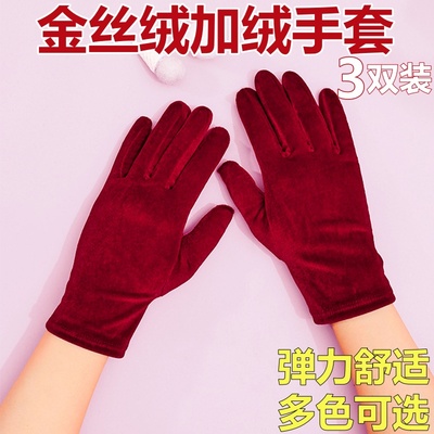 金丝绒保暖手套女秋冬弹力舒适时尚户外开车骑车加厚防寒防风手套