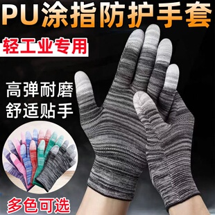 PU涂指手套防滑耐磨尼龙加厚PU涂塑工地维修工作安全防护耐磨手套
