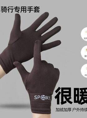 男士加绒保暖手套秋冬薄绒舒适款骑车开车耐磨防寒防护电动车手套