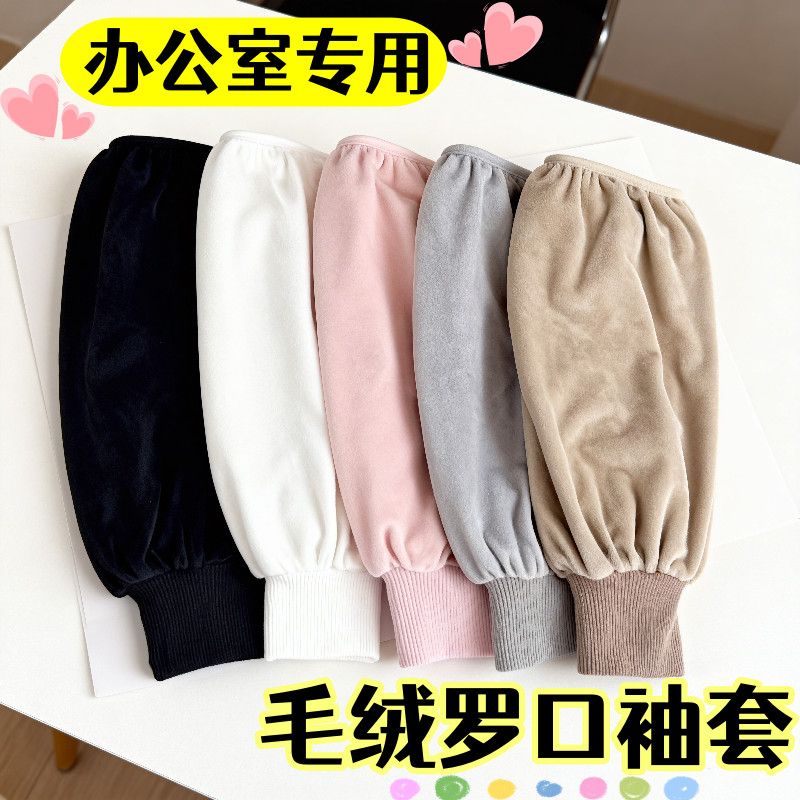 防脏加肥耐磨工作加厚袖套羽绒服护袖加大干活男士加长套袖秋冬季