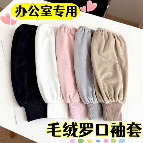 防脏加肥耐磨工作加厚袖套羽绒服护袖加大干活男士加长套袖秋冬季