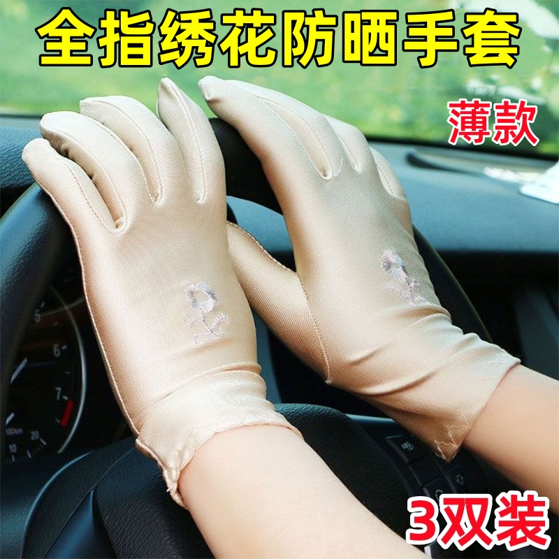 春秋薄款防晒手套跳广场舞冰丝透气弹力骑行开车女士刺绣礼仪手套