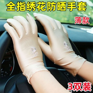 春秋薄款 防晒手套跳广场舞冰丝透气弹力骑行开车女士刺绣礼仪手套