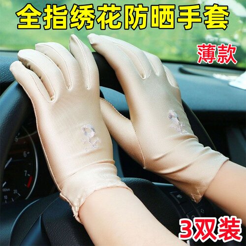 春秋薄款防晒手套跳广场舞冰丝透气弹力骑行开车女士刺绣礼仪手套