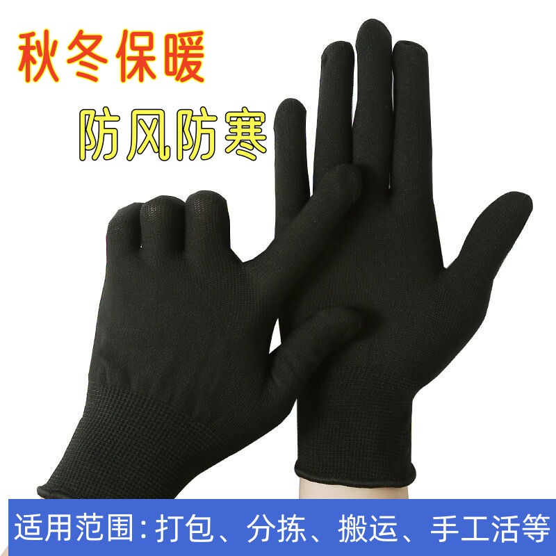 保暖手套尼龙薄款四季采摘防护触屏耐磨工作男女秋冬打包劳保手套