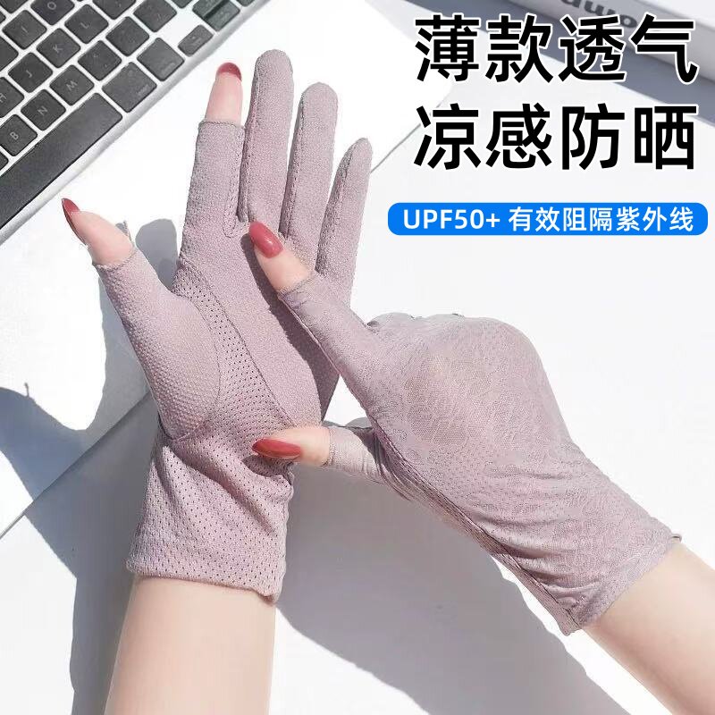 露指防晒手套女冰丝蕾丝开车触屏骑车防紫外线漏二指采茶半指夏季