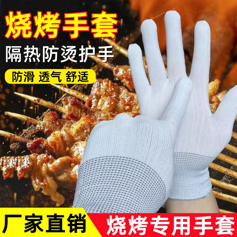 烧烤手套防烫耐高温专用隔热烧烤串厨房防油撒料穿串铁板烧油炸
