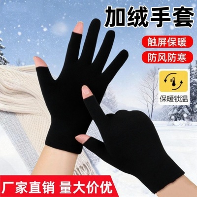秋冬季加绒保暖露二指手套女骑车开车玩手机可触屏防寒家务手套