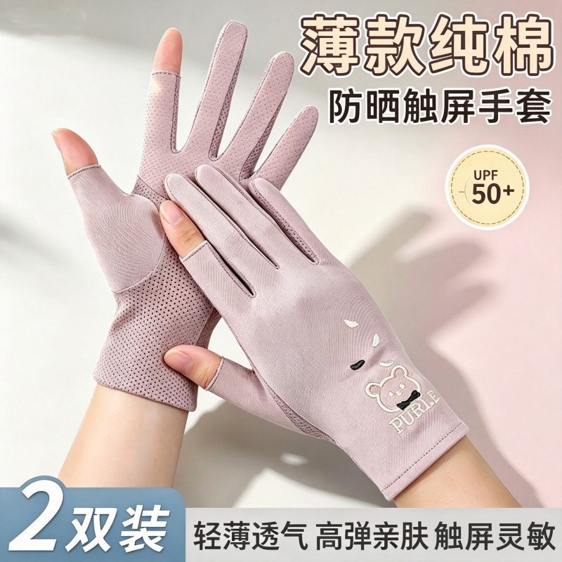 纯棉薄款露二指防晒手套女春秋户外骑行钓鱼触屏防滑透气防护手套