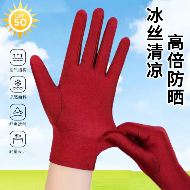 夏季冰丝防晒手套女薄款高弹力防紫外线春秋舞蹈骑车开车礼仪手套