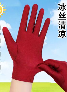 夏季冰丝防晒手套女薄款高弹力防紫外线春秋舞蹈骑车开车礼仪手套