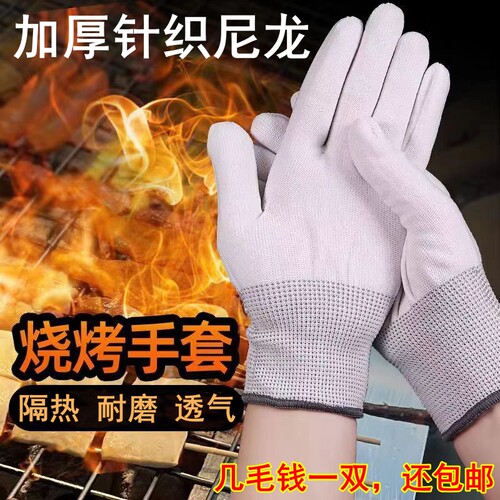 烧烤手套防烫耐高温专用隔热烧烤串厨房防油撒料穿串铁板烧油炸