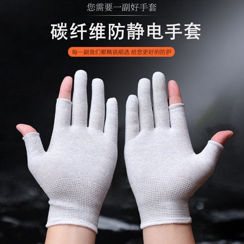 夏季弹力新款防静电手套断二指五指全指工作搬运男女劳保干活透气