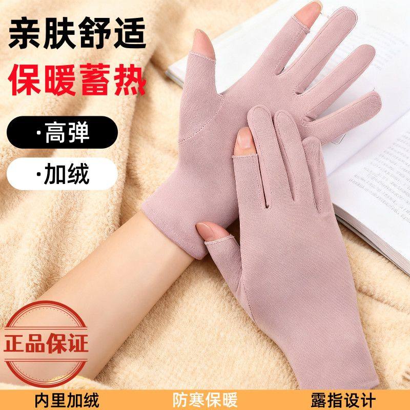 秋冬季新款手套女加绒保暖露2指骑车开车玩手机可触屏家务手套