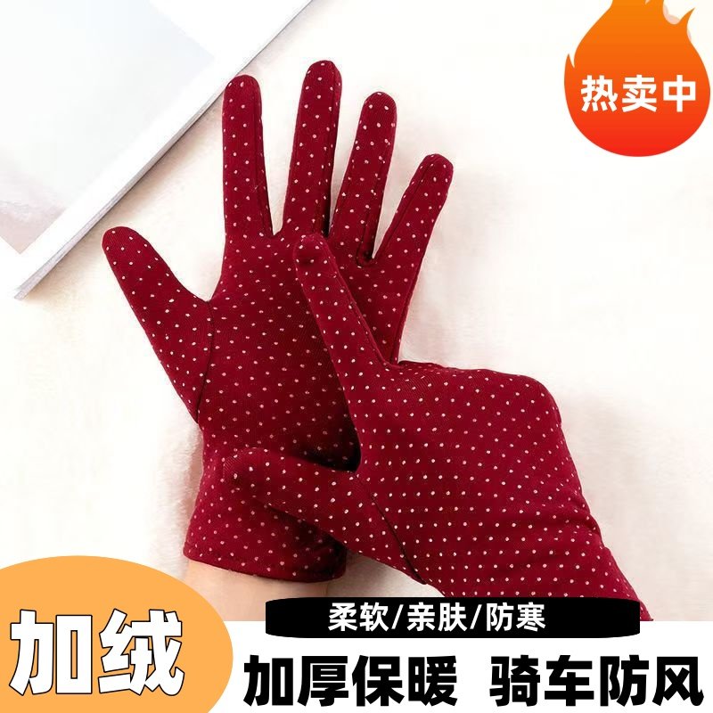 秋冬季保暖手套女士春秋防寒冻加绒厚骑行开车跳广场舞保暖手套