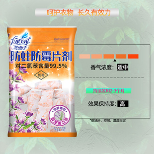 大颗樟脑丸家用驱虫用品衣柜防蛀防霉片剂厕所防臭去味臭蛋卫生球