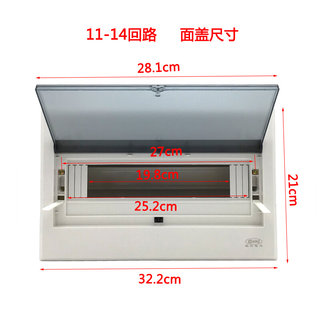 珠江11-14回路明装家用强电配电箱12位总开关盒13室内电源布线箱