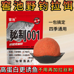 野钓拉饵鲫鱼饵料全能通杀鲤鱼草鱼罗飞鱼食钓鱼秋冬专用鱼饵窝料
