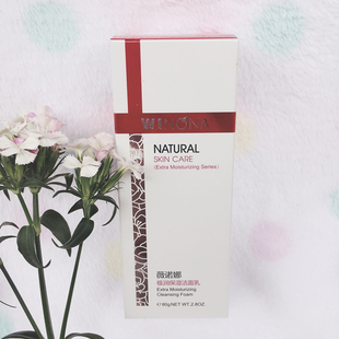 薇诺娜极润保湿洁面乳80g补水保湿洗面奶深层清洁修护敏感肌男女