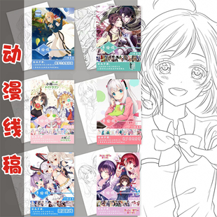 动漫合集线稿本画册手绘本素材填色卡通素描涂色画画上色线稿本