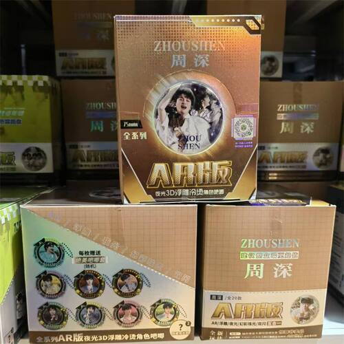 周深ar吧唧盲盒徽章夜光3d浮雕冷烫角色吧唧白梦妍徽章谷子周边