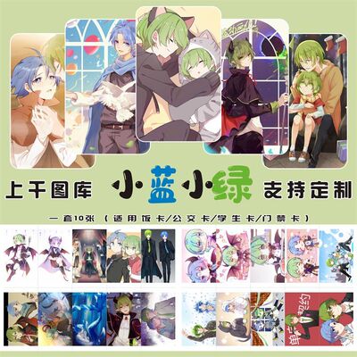 小蓝小绿水晶卡贴磨砂套公交卡饭卡银行卡贴纸学生