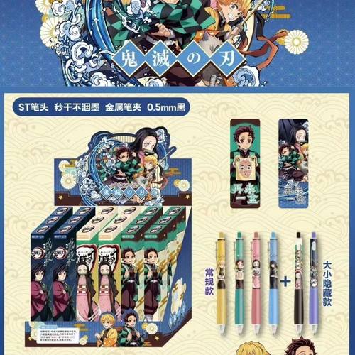 鬼灭之刃动漫游戏盲盒盲抽按动中性笔顺畅速干金属笔学生笔