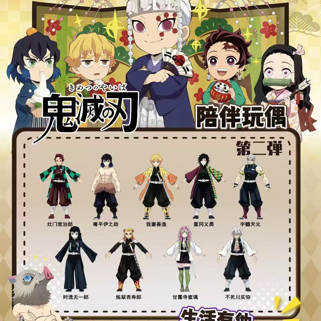 鬼灭之刃动漫老鼠干二弹挂件抽象创意玩偶带铁丝骨架毛绒玩偶挂件