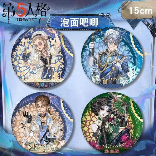 第五人格渔女双闪浮雕吧唧徽章