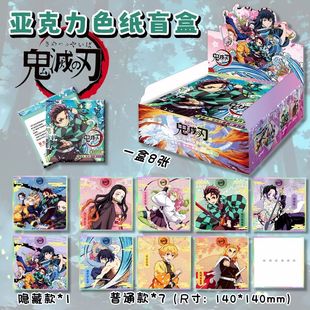 鬼灭之刃亚克力色纸动漫游戏二次元周边亚克力双闪镭射卡片盲盒