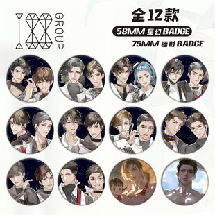 188男团动漫游戏电影日谷底58mm徽章盲盒盲抽吧唧二次元动漫