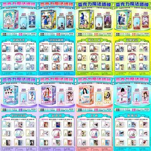 批亚克力魔法透镜挂件镜子盲盒明星二次元动漫第五人格时光鞠婧祎