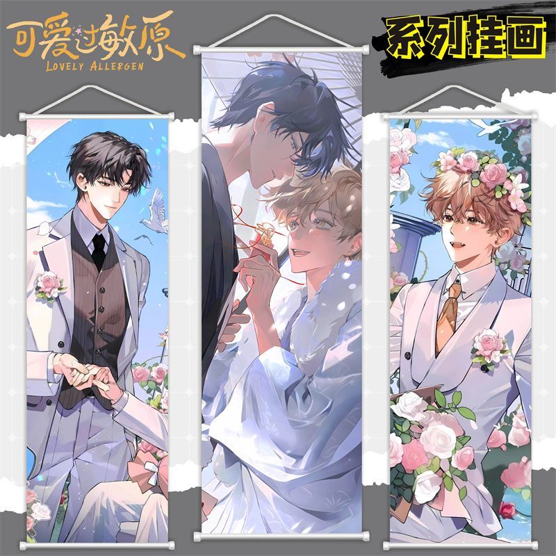 可爱过敏原竖长挂画挂画装饰画客厅创意布艺卷轴挂画支持来图 DIY图片