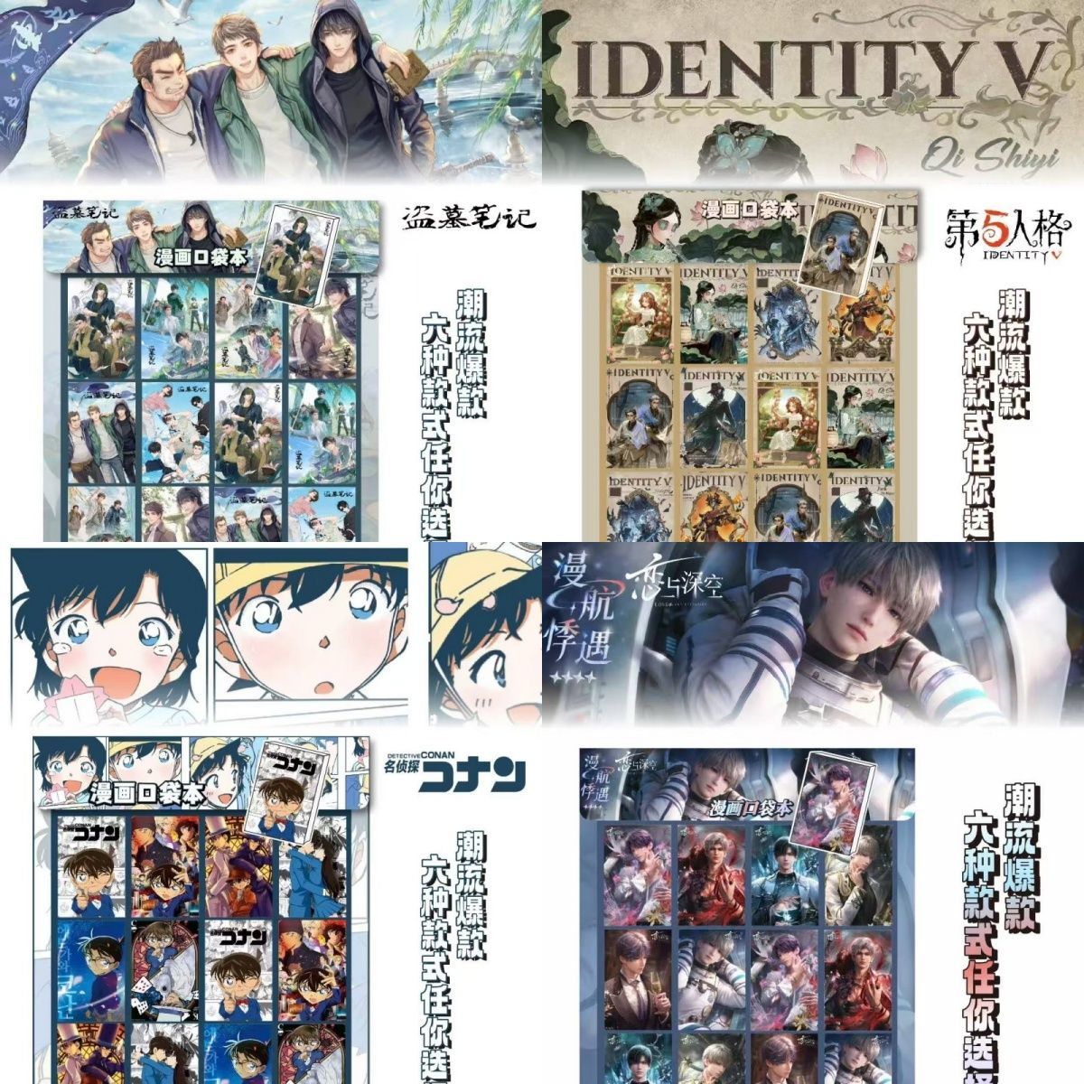 动漫随身迷你口袋漫画周边